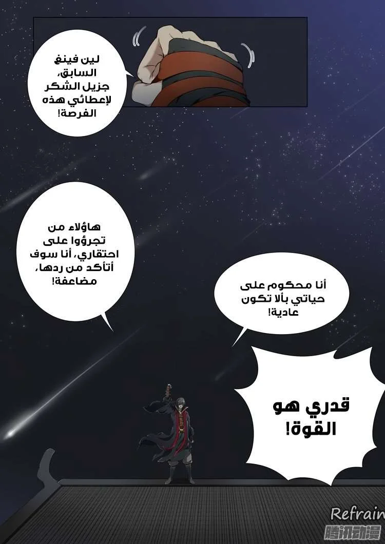 Read God Of Martial Arts AR Manga Online