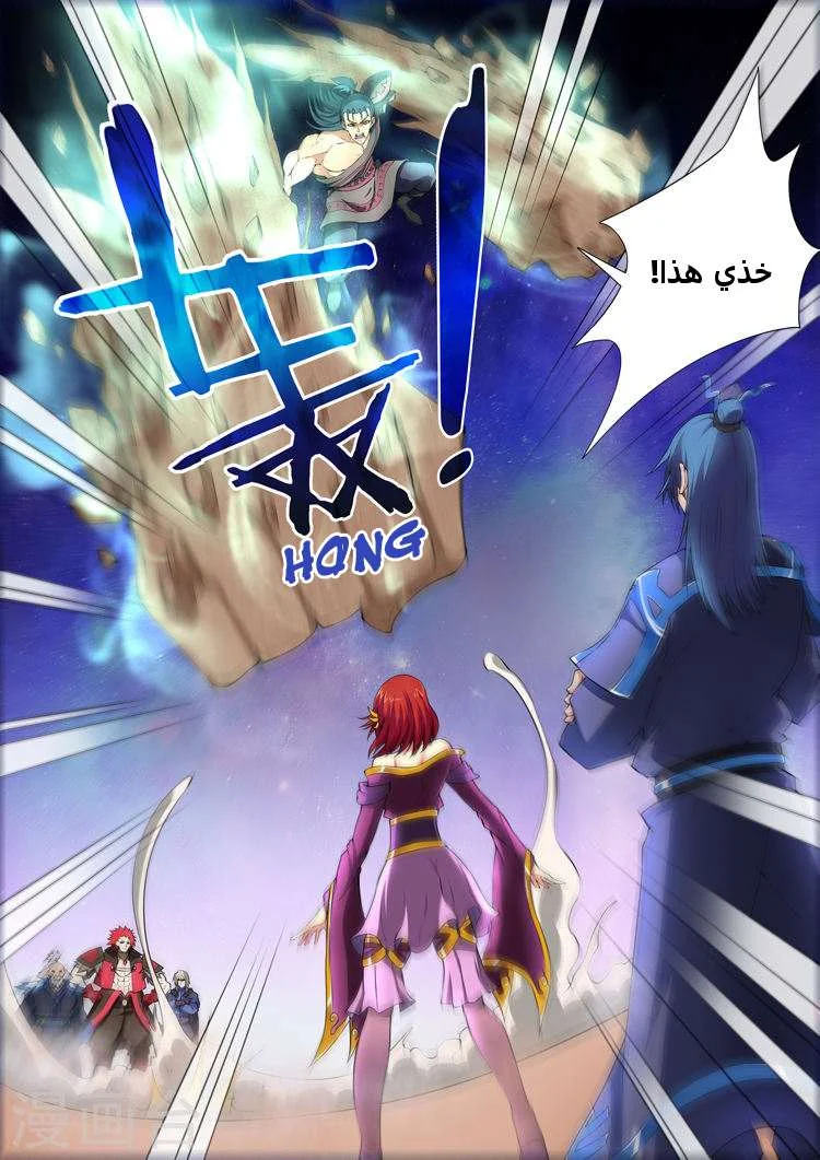 Read God Of Martial Arts AR Manga Online