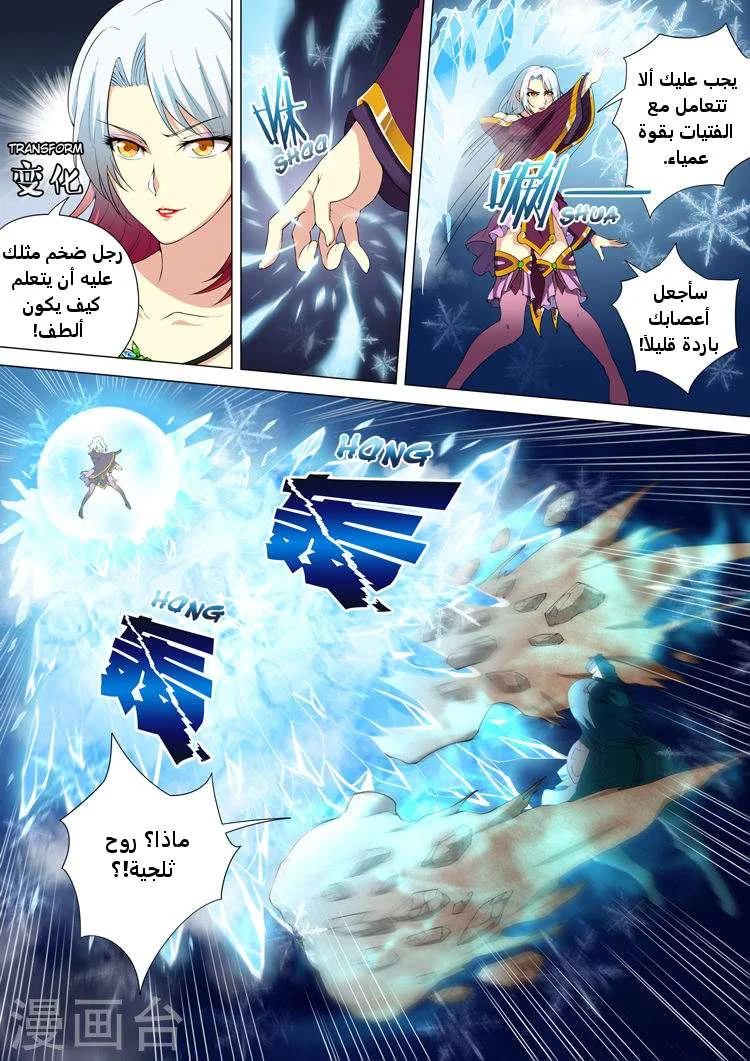 Read God Of Martial Arts AR Manga Online