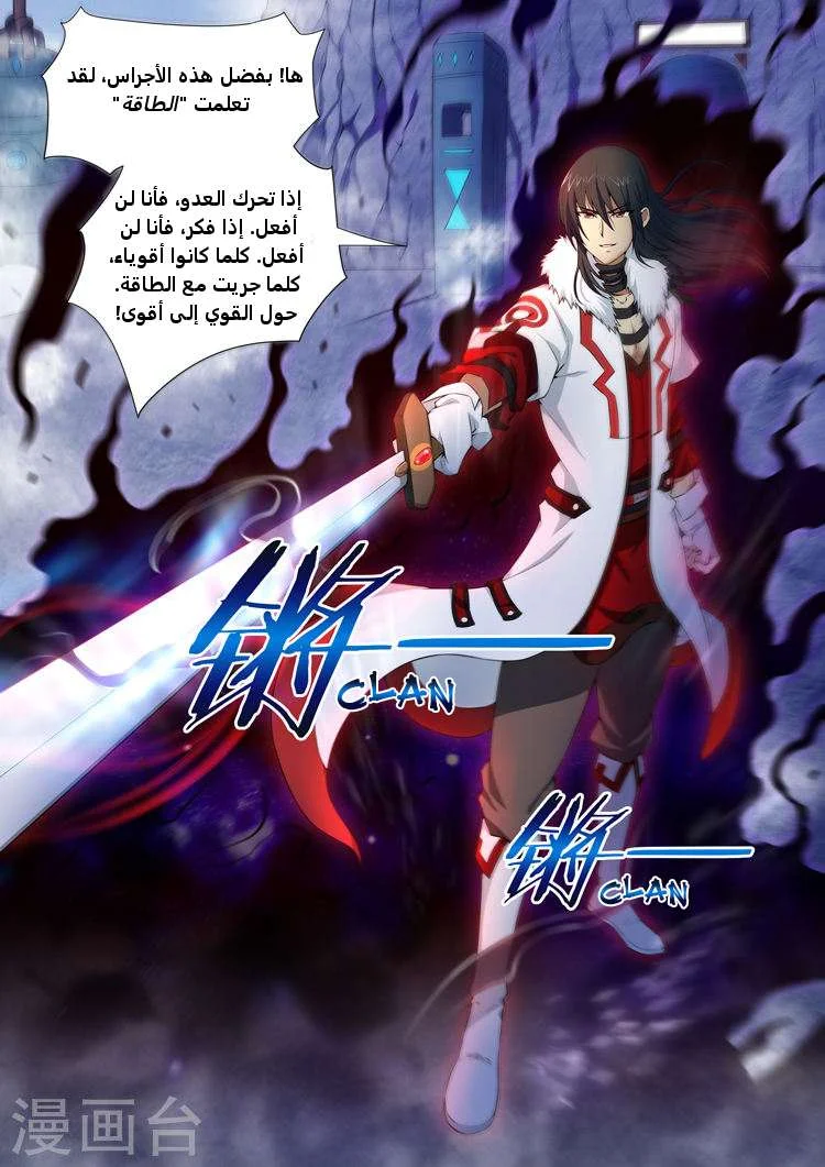 Read God Of Martial Arts AR Manga Online