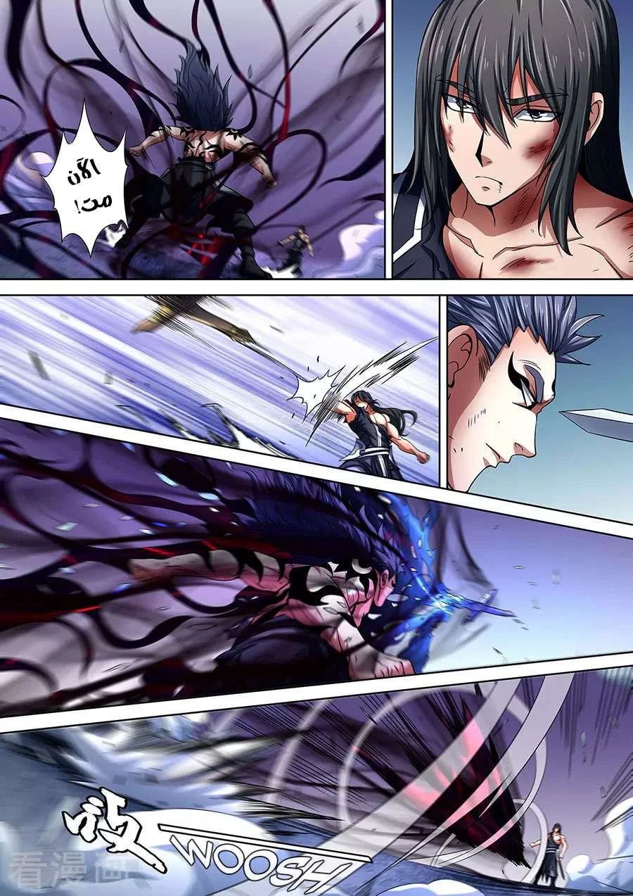 Read God Of Martial Arts AR Manga Online