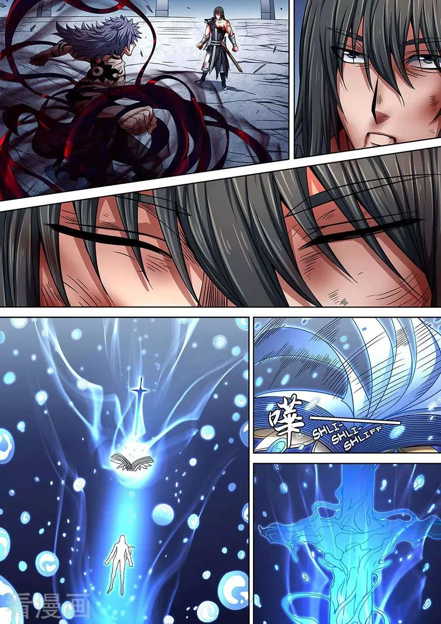 Read God Of Martial Arts AR Manga Online