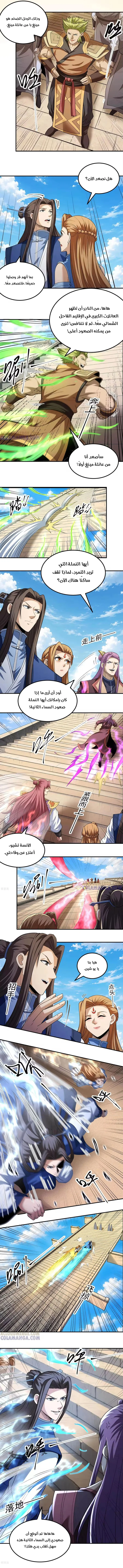 Read God Of Martial Arts AR Manga Online