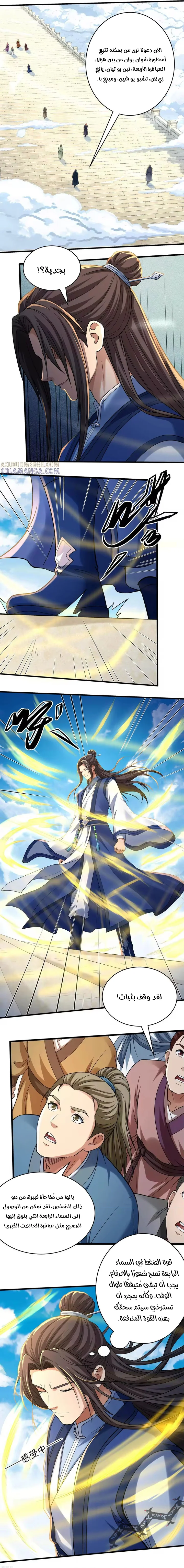 Read God Of Martial Arts AR Manga Online