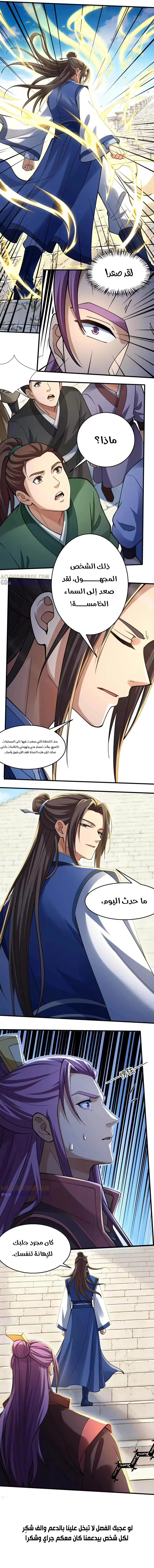 Read God Of Martial Arts AR Manga Online