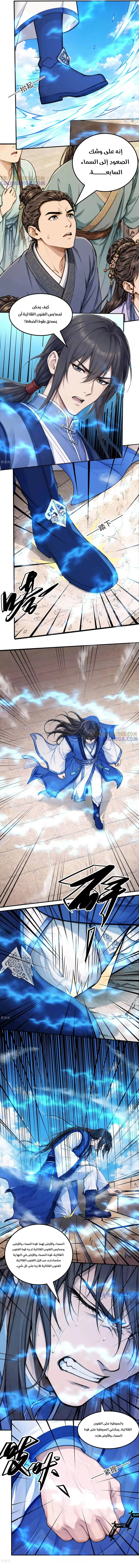 Read God Of Martial Arts AR Manga Online