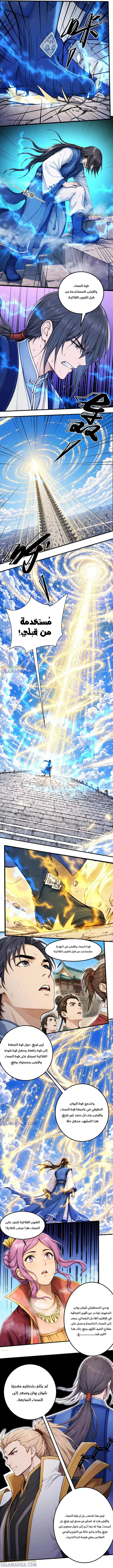 Read God Of Martial Arts AR Manga Online