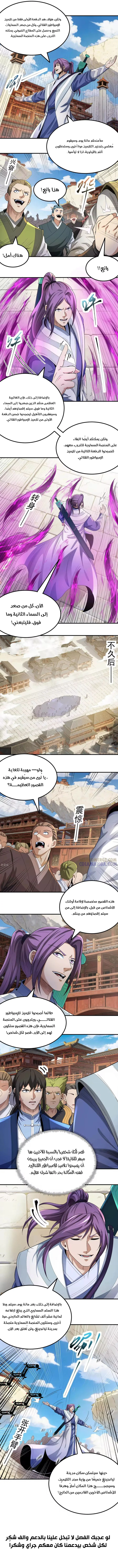 Read God Of Martial Arts AR Manga Online
