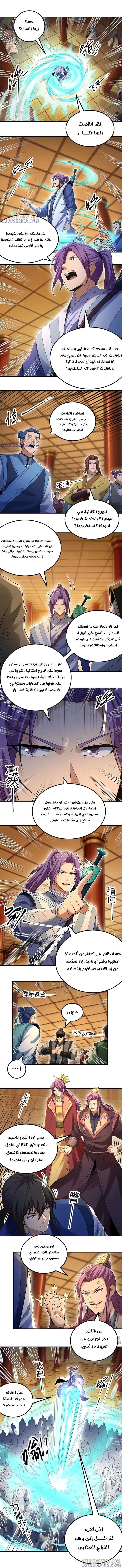 Read God Of Martial Arts AR Manga Online