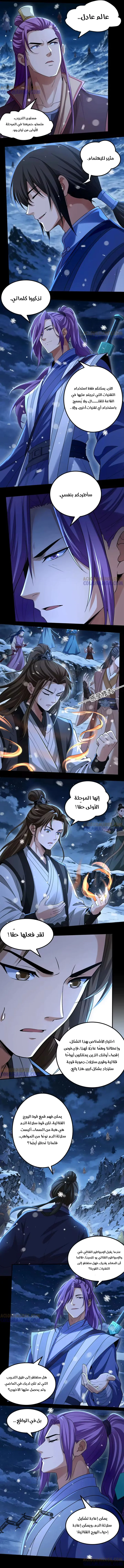Read God Of Martial Arts AR Manga Online