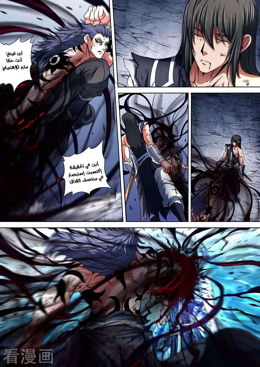 Read God Of Martial Arts AR Manga Online