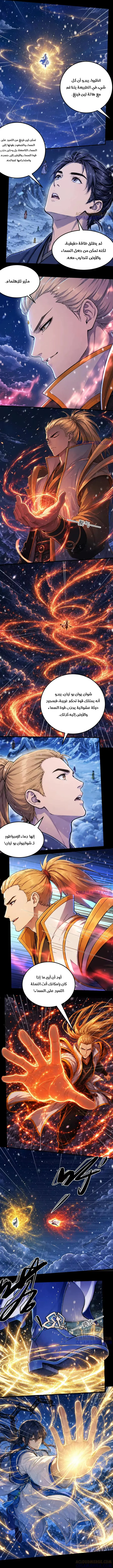 Read God Of Martial Arts AR Manga Online