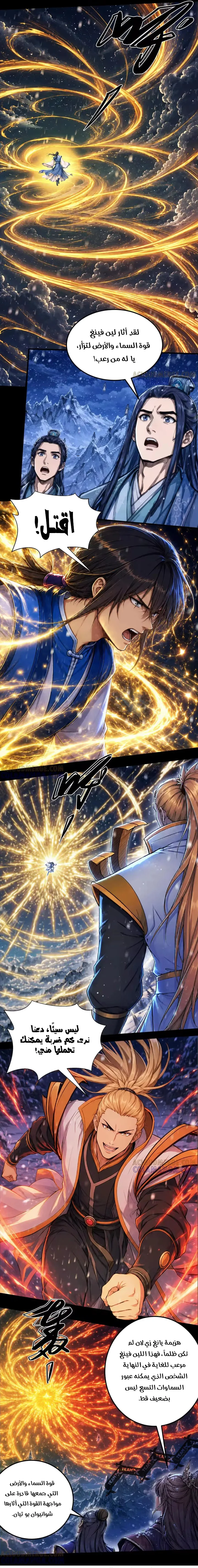 Read God Of Martial Arts AR Manga Online