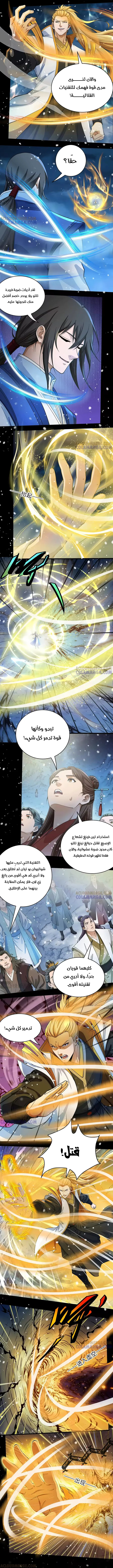 Read God Of Martial Arts AR Manga Online