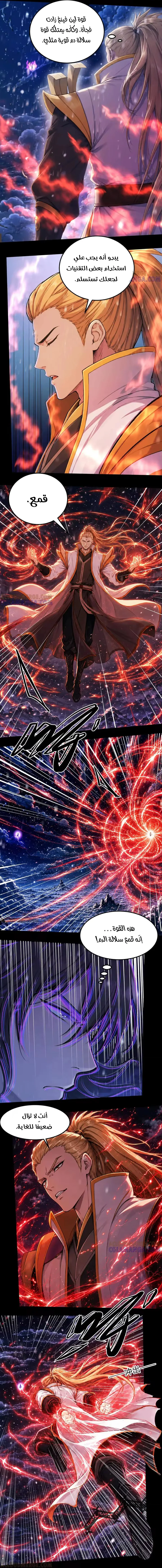 Read God Of Martial Arts AR Manga Online