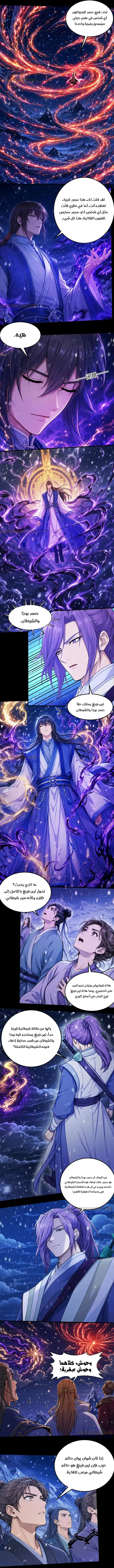 Read God Of Martial Arts AR Manga Online