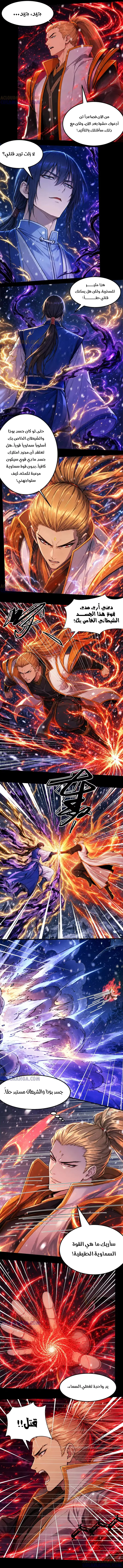 Read God Of Martial Arts AR Manga Online