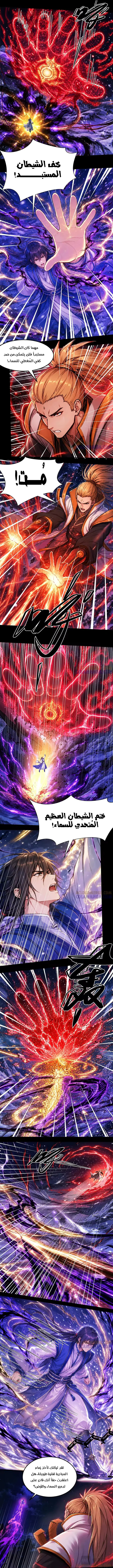 Read God Of Martial Arts AR Manga Online