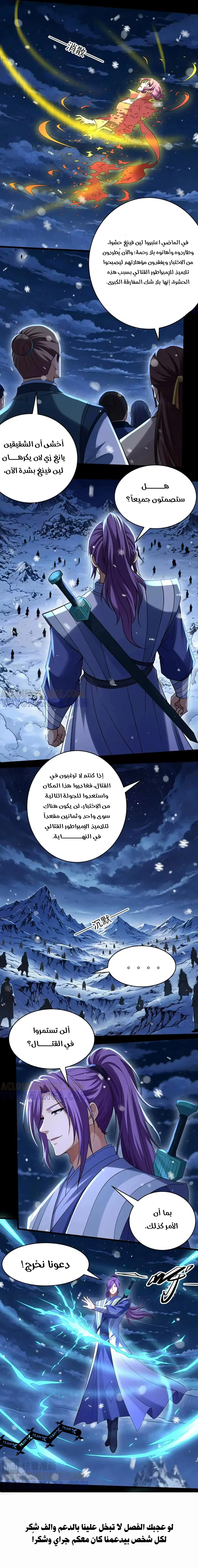 Read God Of Martial Arts AR Manga Online