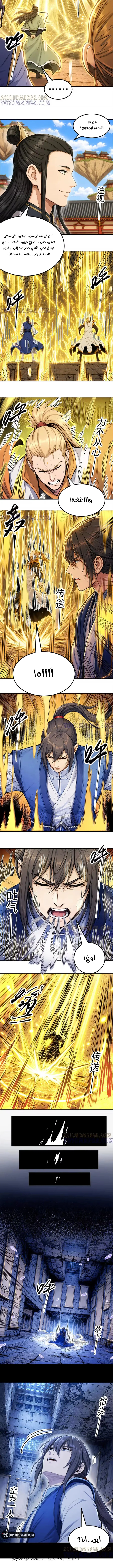 Read God Of Martial Arts AR Manga Online