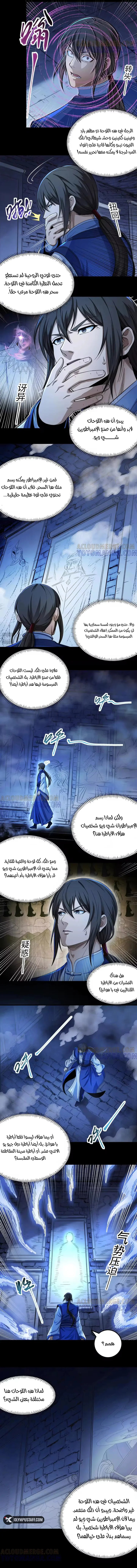 Read God Of Martial Arts AR Manga Online
