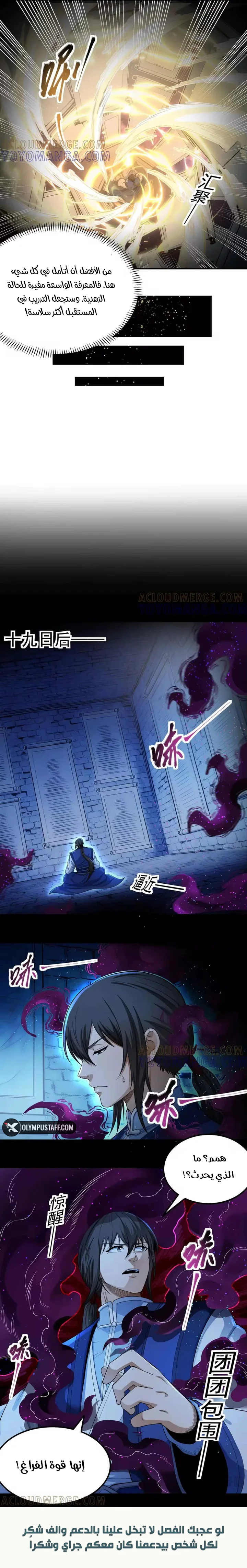 Read God Of Martial Arts AR Manga Online