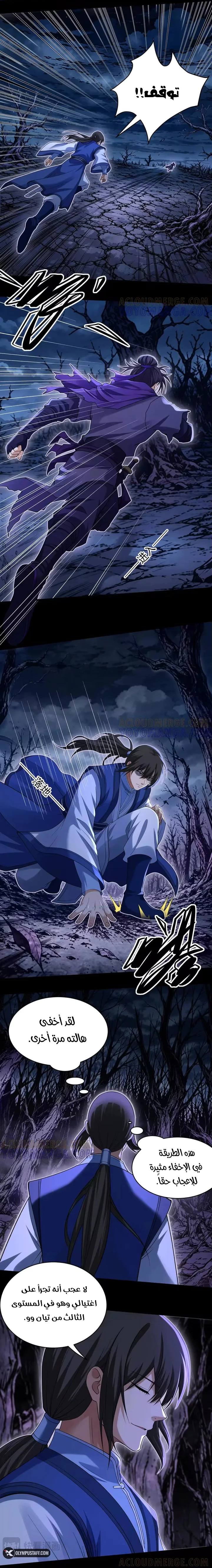 Read God Of Martial Arts AR Manga Online