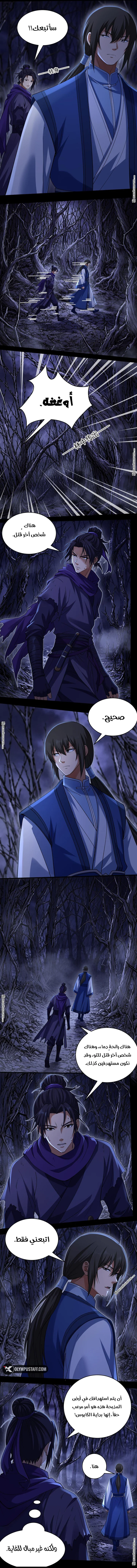Read God Of Martial Arts AR Manga Online