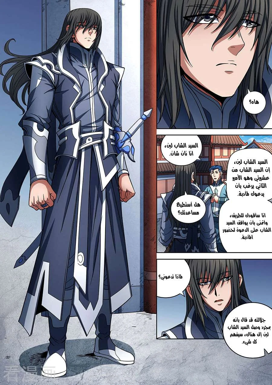 Read God Of Martial Arts AR Manga Online