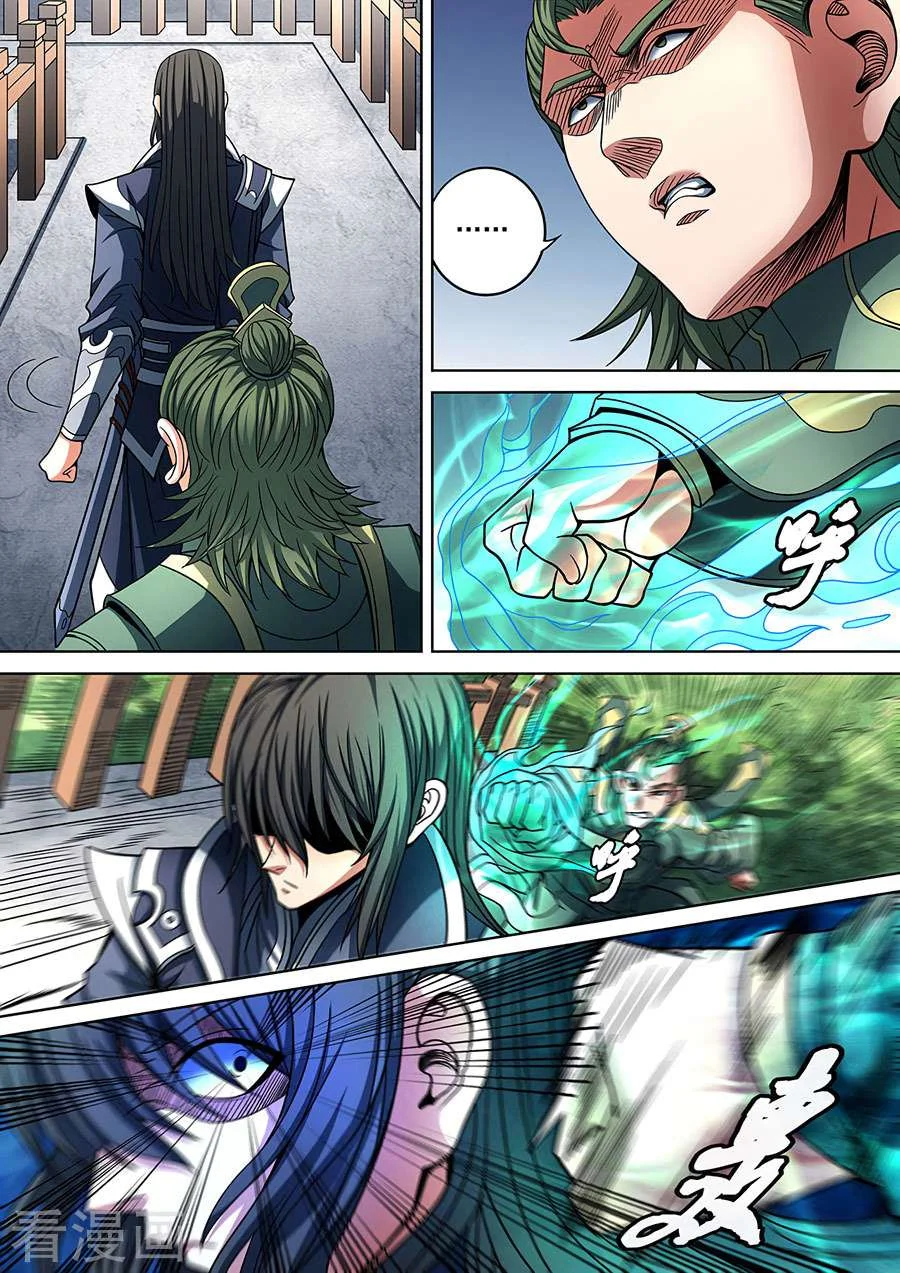Read God Of Martial Arts AR Manga Online