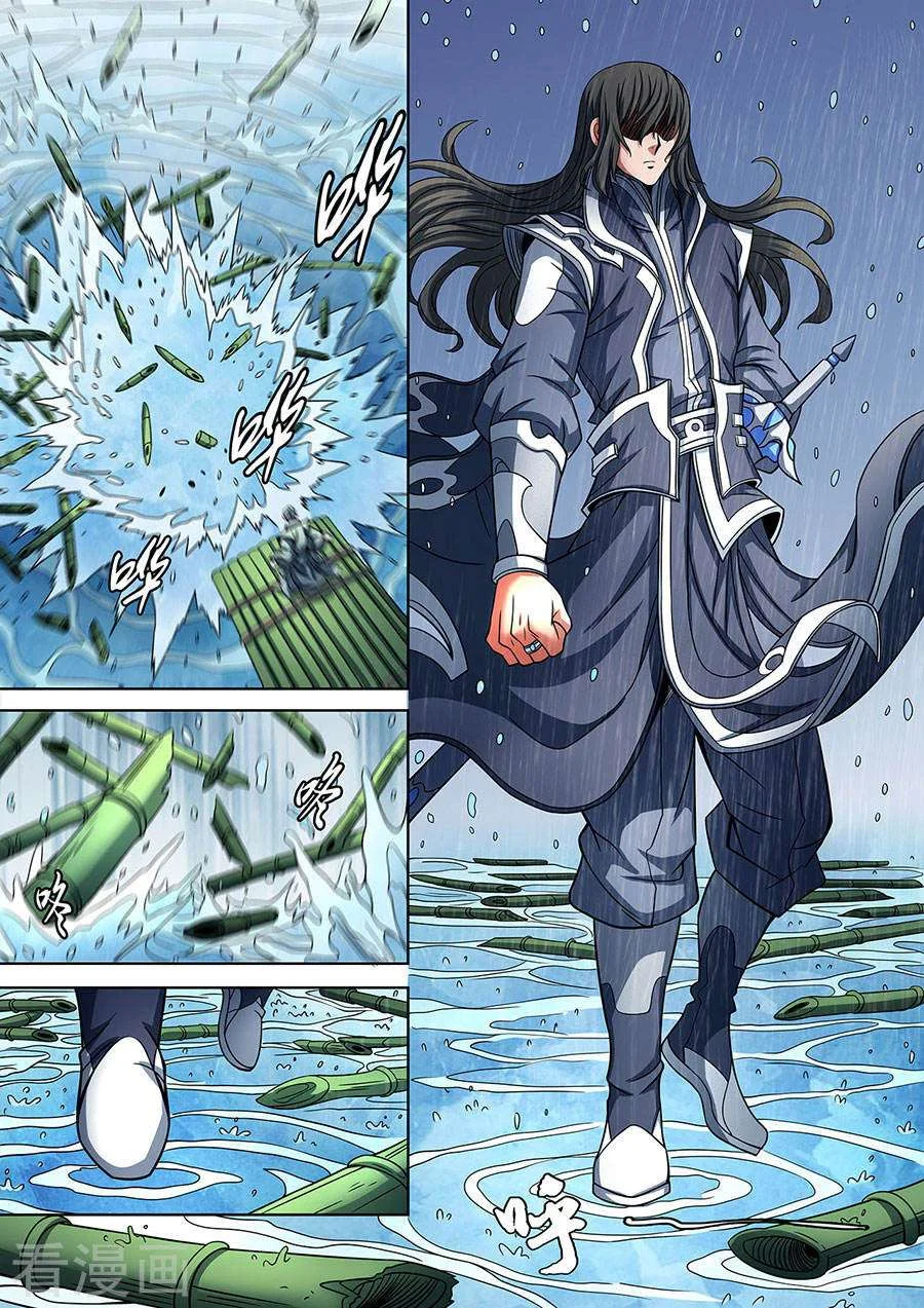 Read God Of Martial Arts AR Manga Online