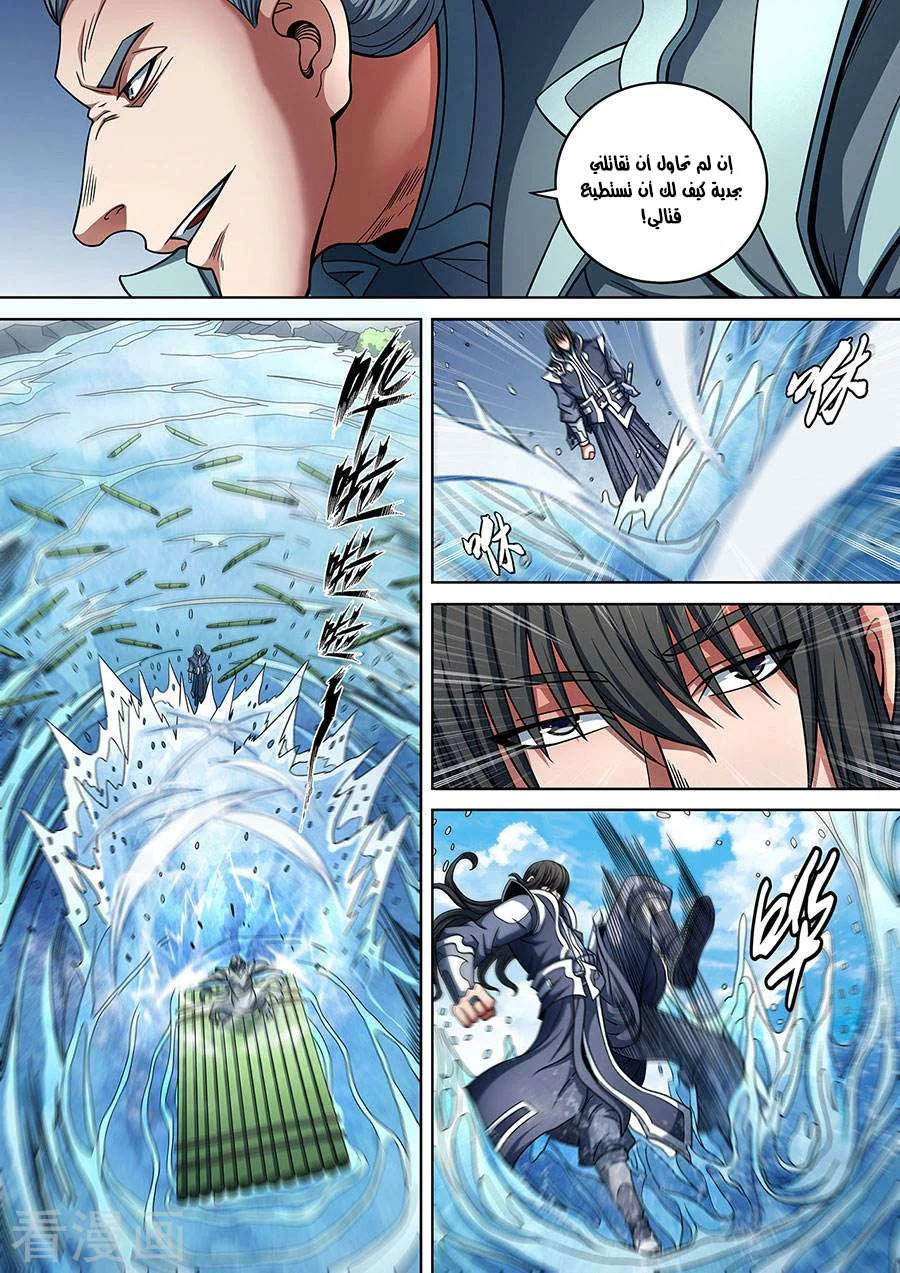 Read God Of Martial Arts AR Manga Online