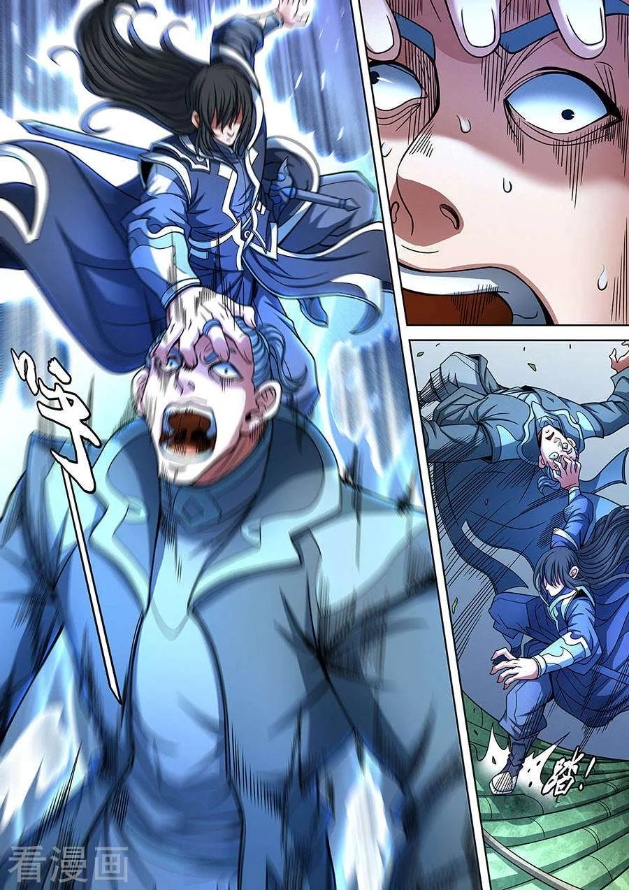 Read God Of Martial Arts AR Manga Online