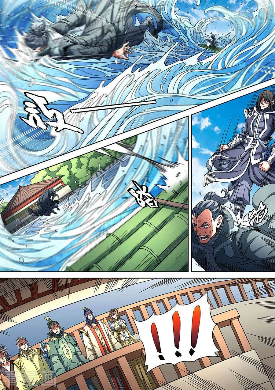 Read God Of Martial Arts AR Manga Online