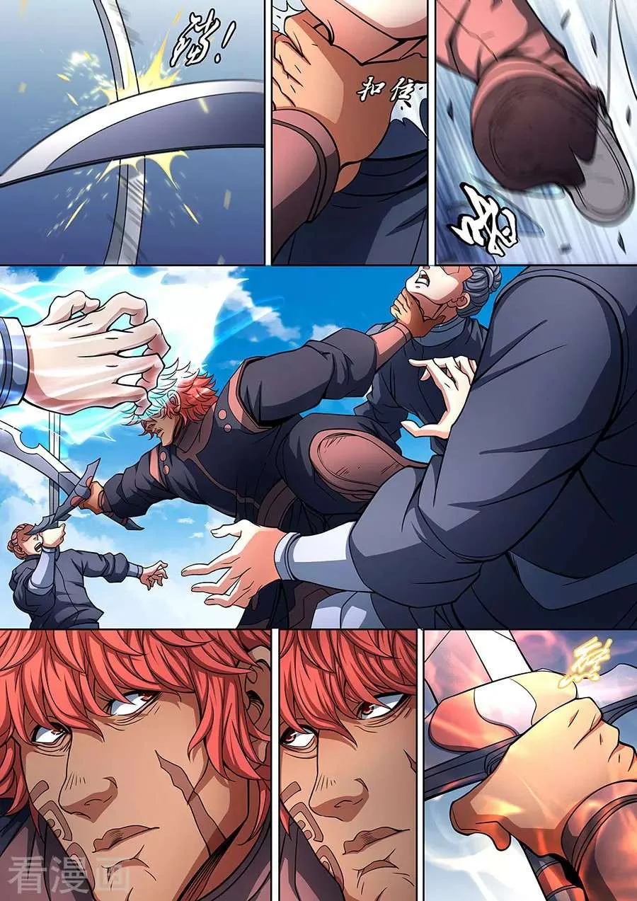Read God Of Martial Arts AR Manga Online