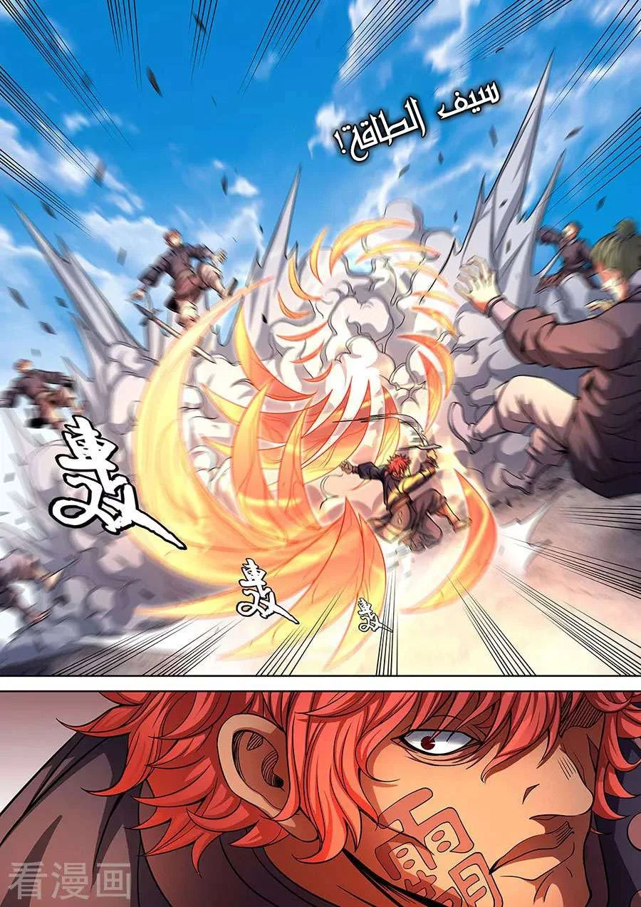 Read God Of Martial Arts AR Manga Online