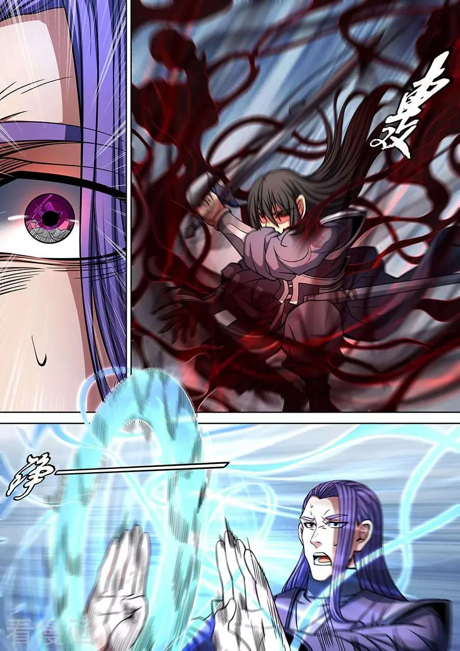Read God Of Martial Arts AR Manga Online