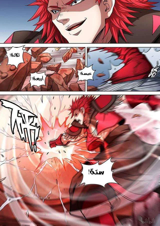 Read God Of Martial Arts AR Manga Online