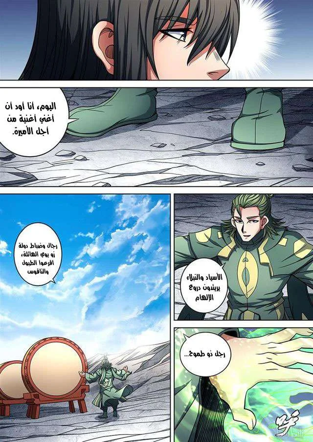 Read God Of Martial Arts AR Manga Online