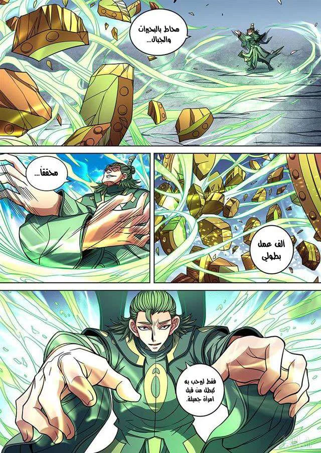 Read God Of Martial Arts AR Manga Online