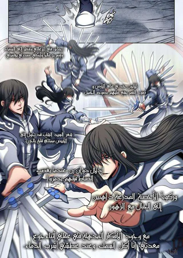 Read God Of Martial Arts AR Manga Online
