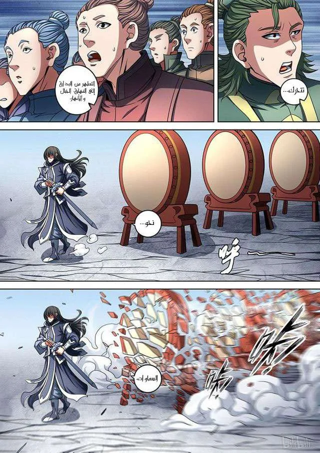Read God Of Martial Arts AR Manga Online