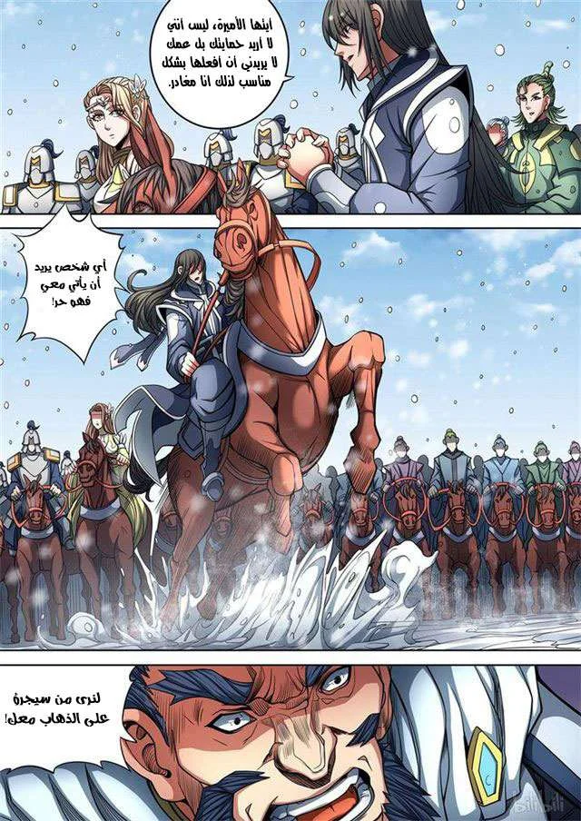 Read God Of Martial Arts AR Manga Online