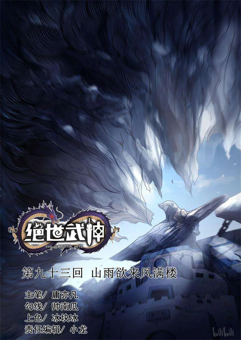 Read God Of Martial Arts AR Manga Online