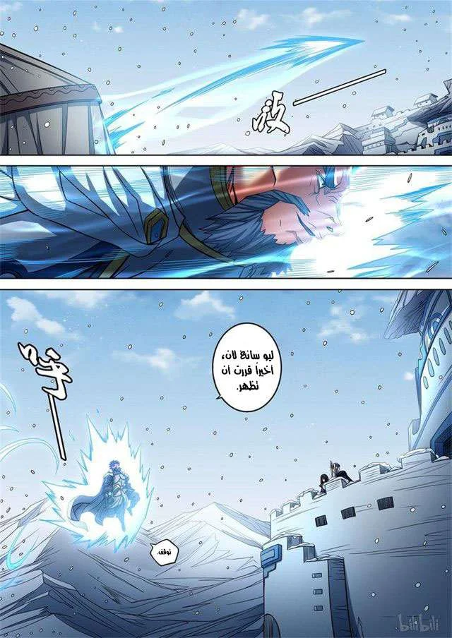 Read God Of Martial Arts AR Manga Online