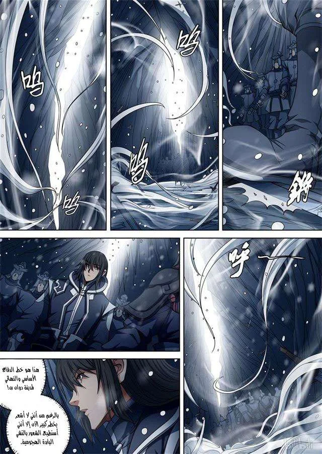 Read God Of Martial Arts AR Manga Online