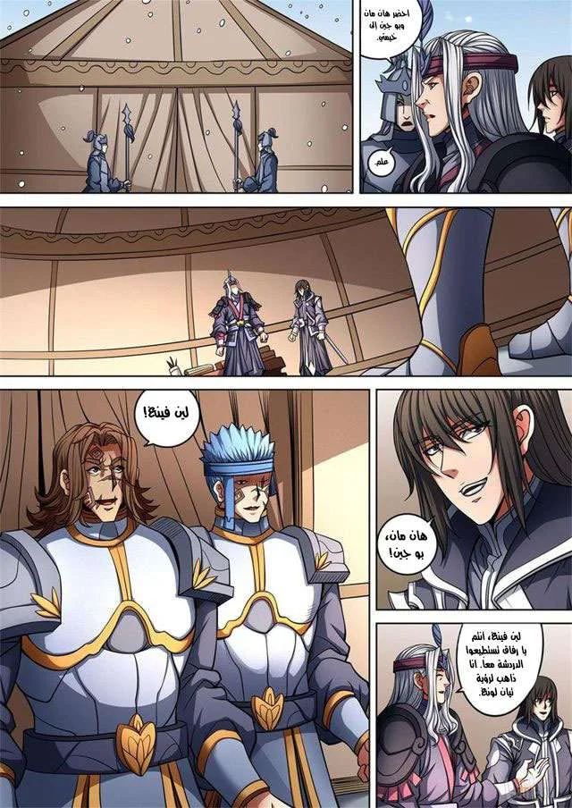 Read God Of Martial Arts AR Manga Online