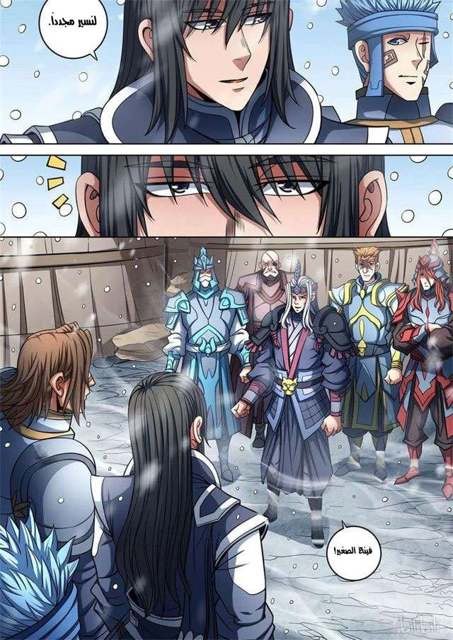 Read God Of Martial Arts AR Manga Online