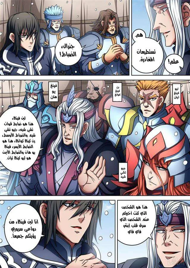 Read God Of Martial Arts AR Manga Online
