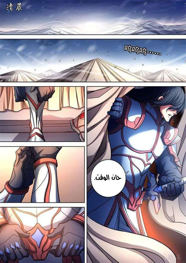 Read God Of Martial Arts AR Manga Online